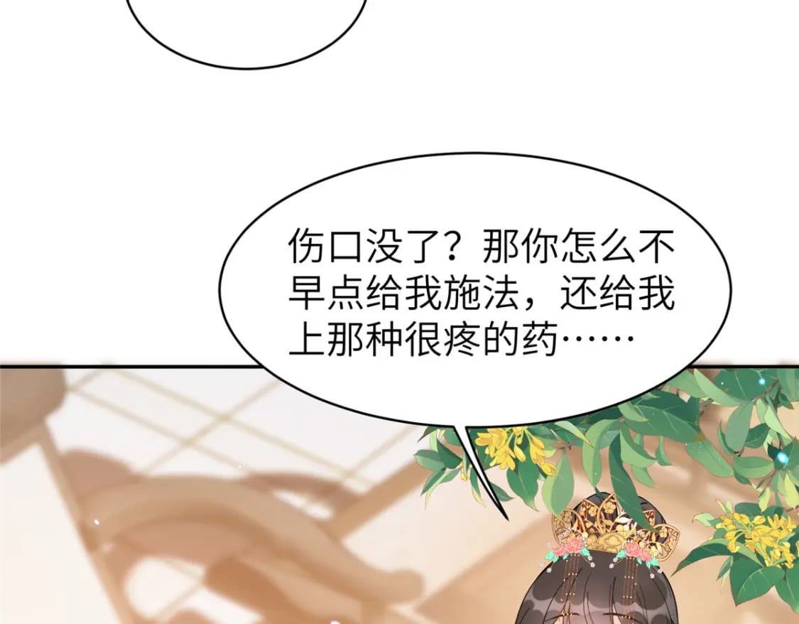73 慕青烟，你给朕等着46