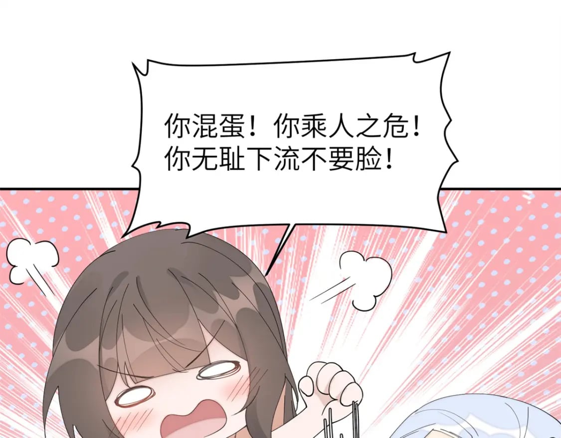 103 都给我死！5