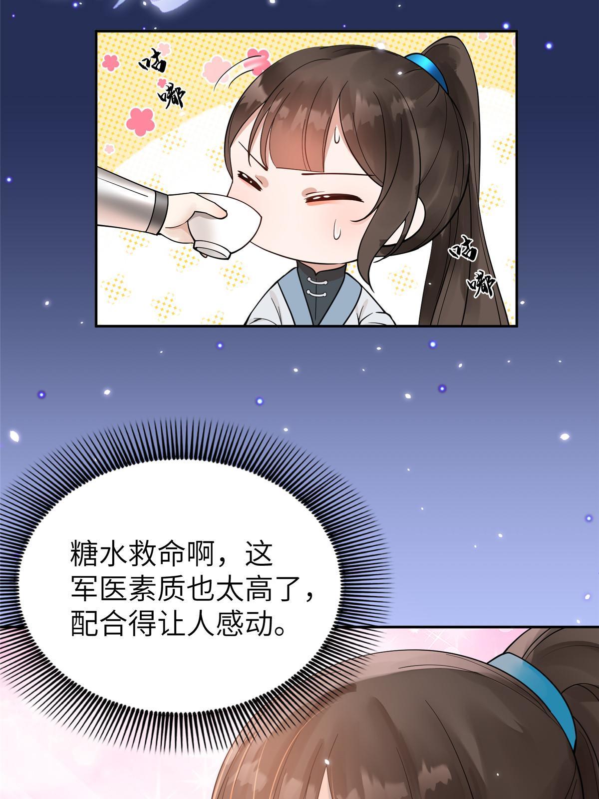 24 睡都睡过了，怕什么34