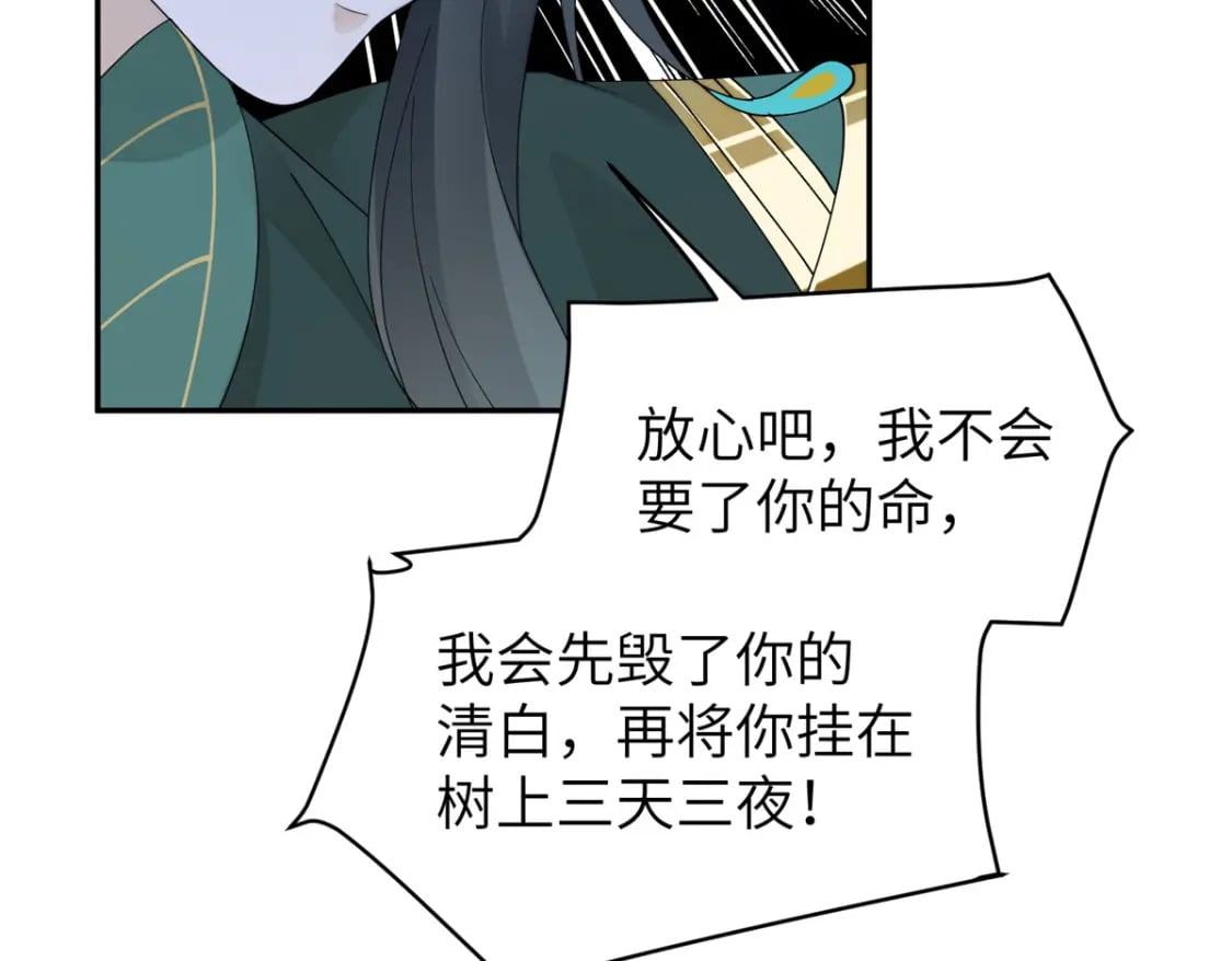 88 围猎开始98