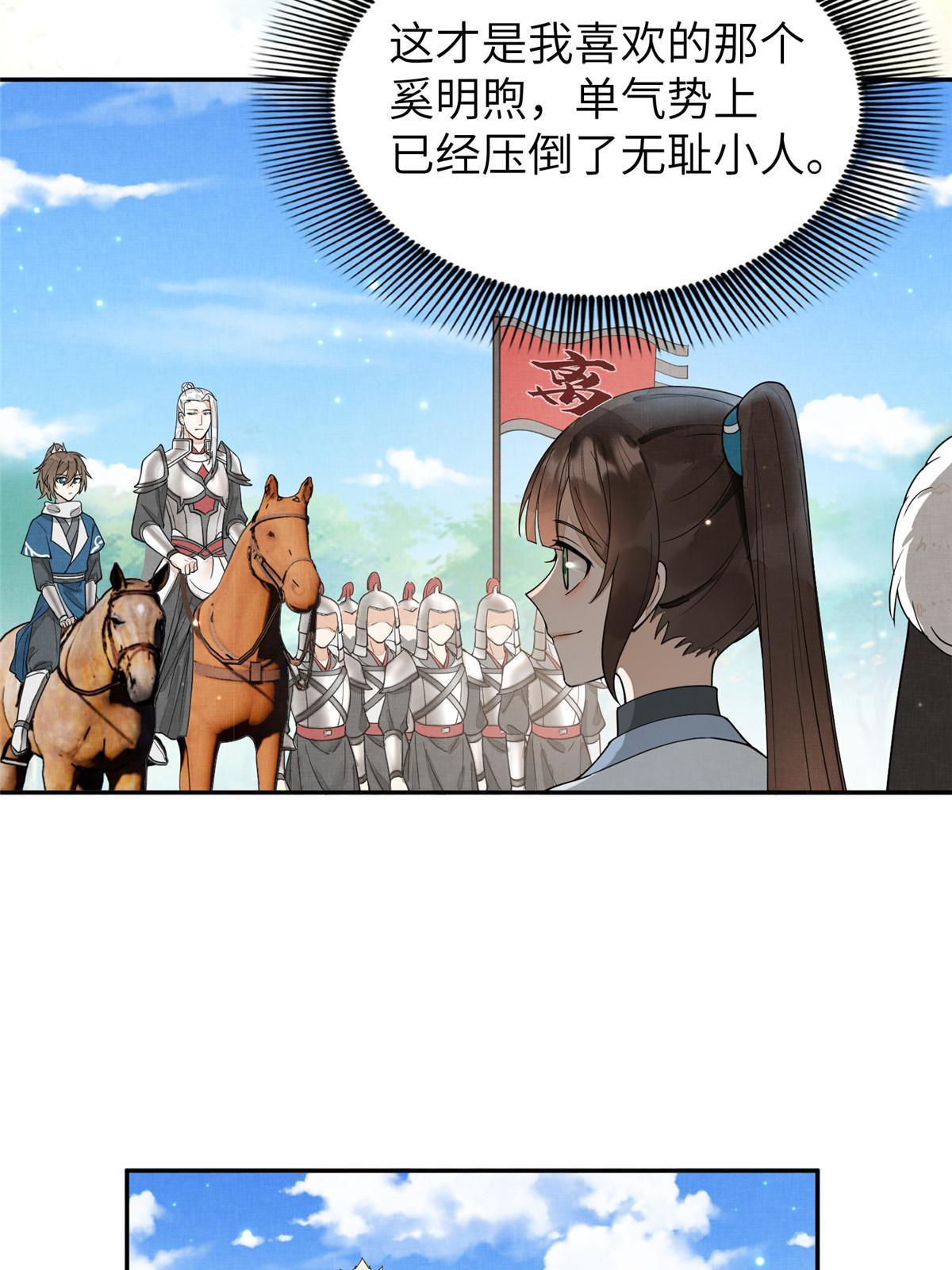 30 难道他喜欢上我了？45