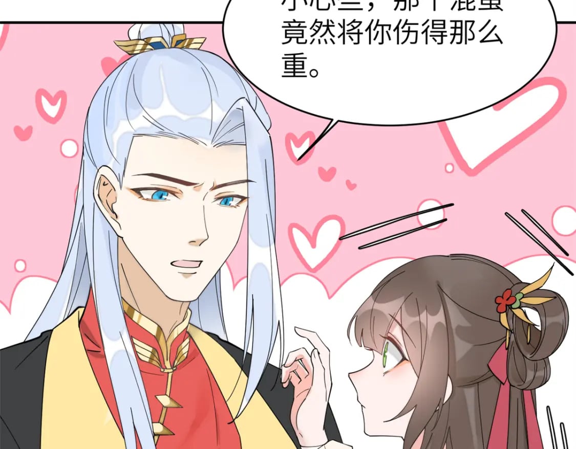 97 从此我们要幸福下去7