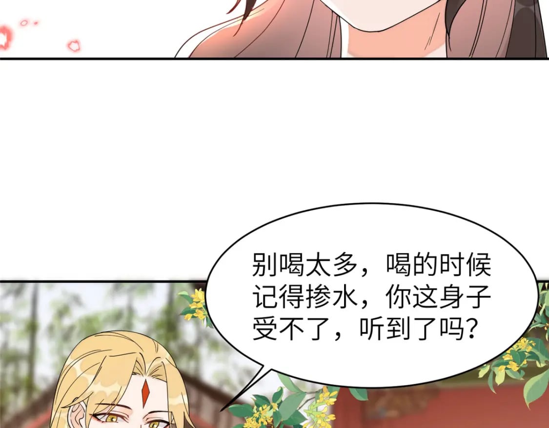 73 慕青烟，你给朕等着59