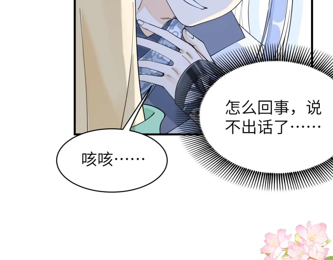 71 皇上去捉奸！54