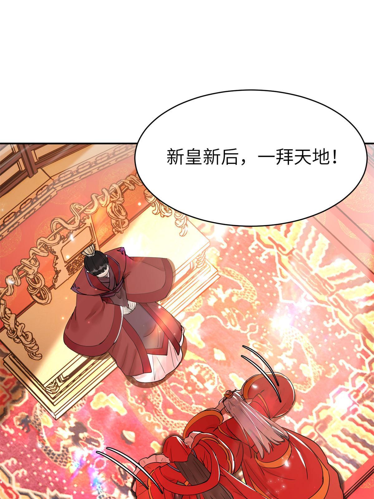 55 大婚27