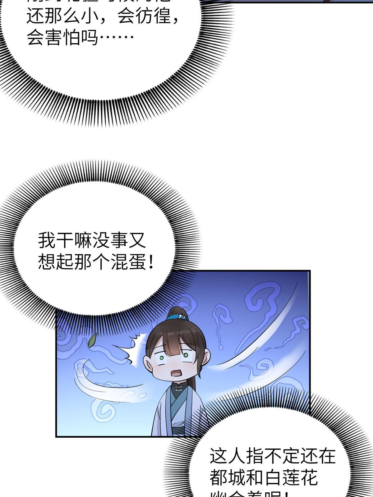 21 简军师，诞生34