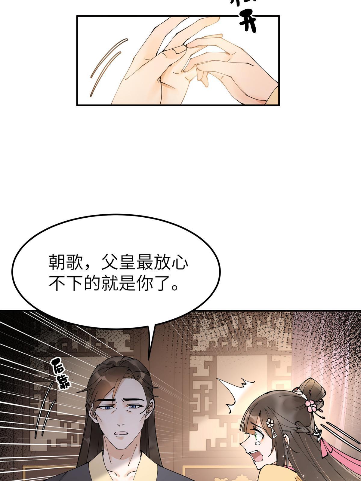 43 赐婚20