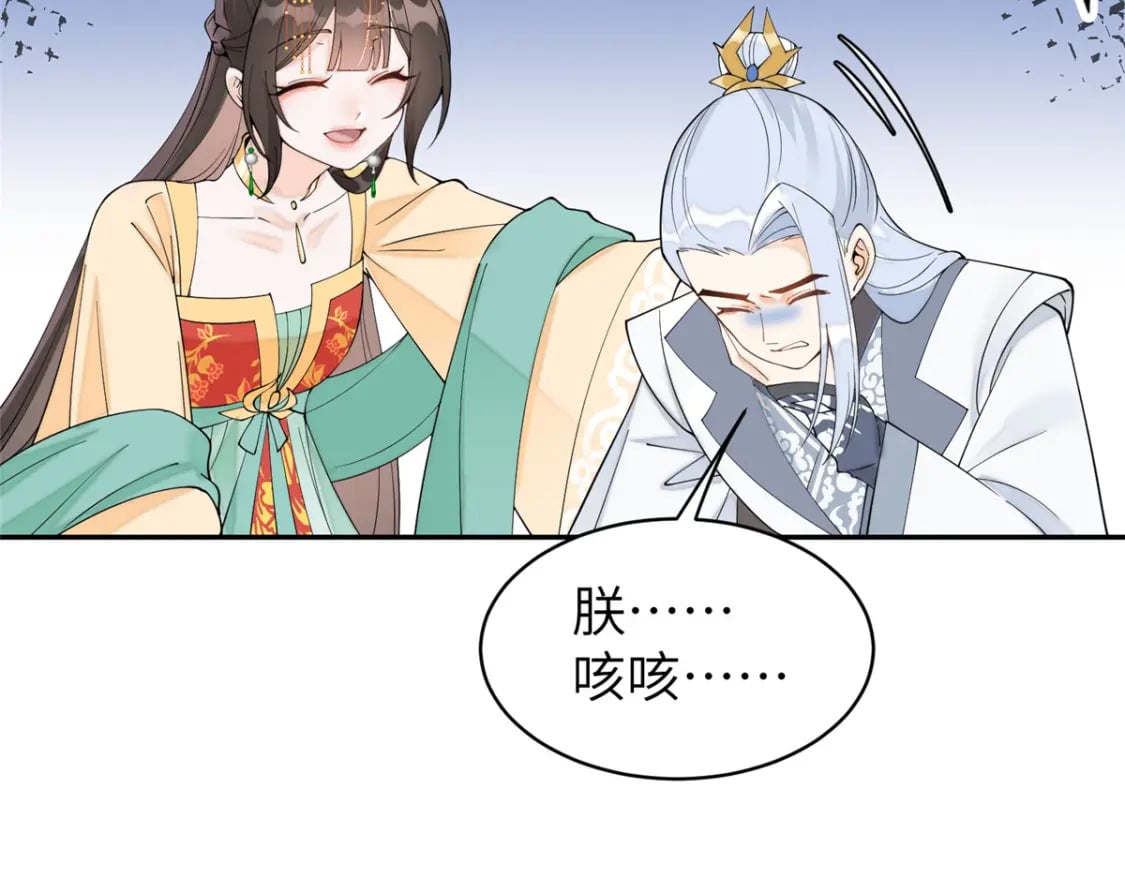 71 皇上去捉奸！50