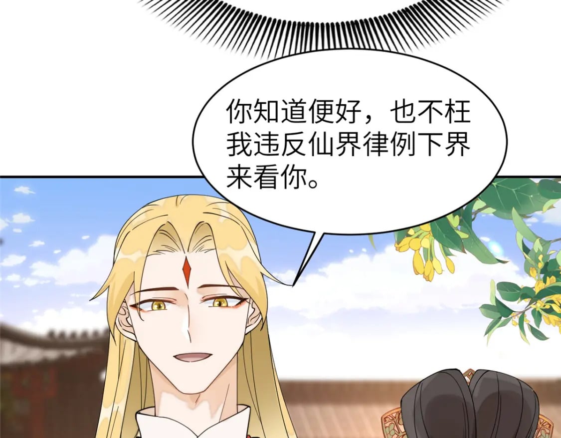 73 慕青烟，你给朕等着42