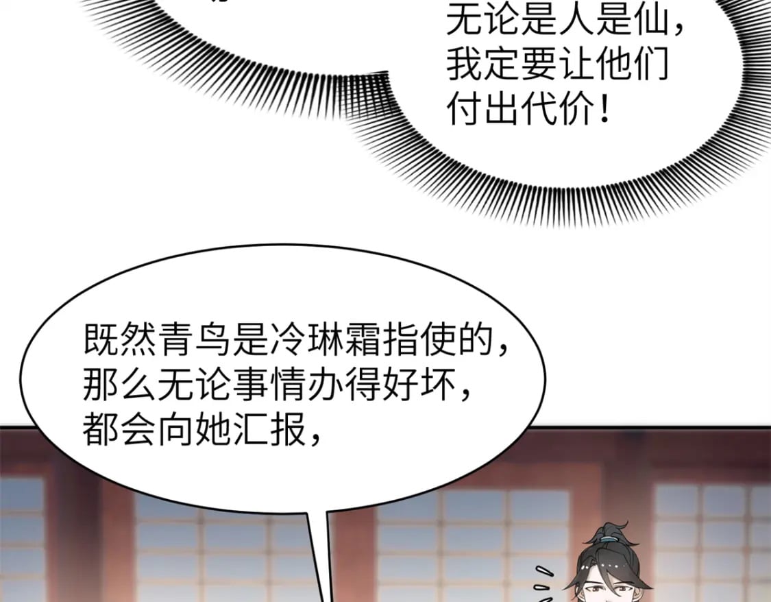 91 说，是谁指使你！51