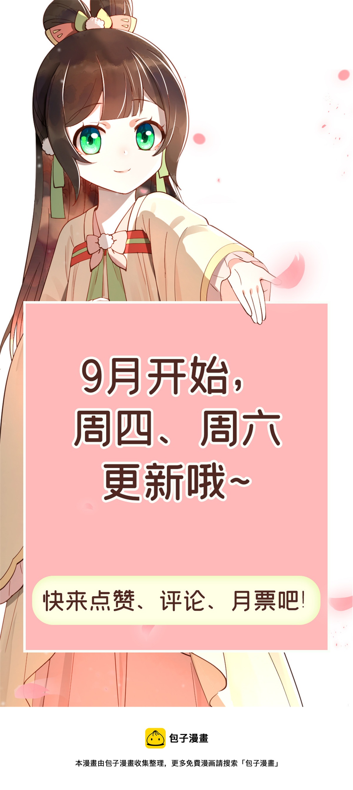 50 父皇，驾崩46