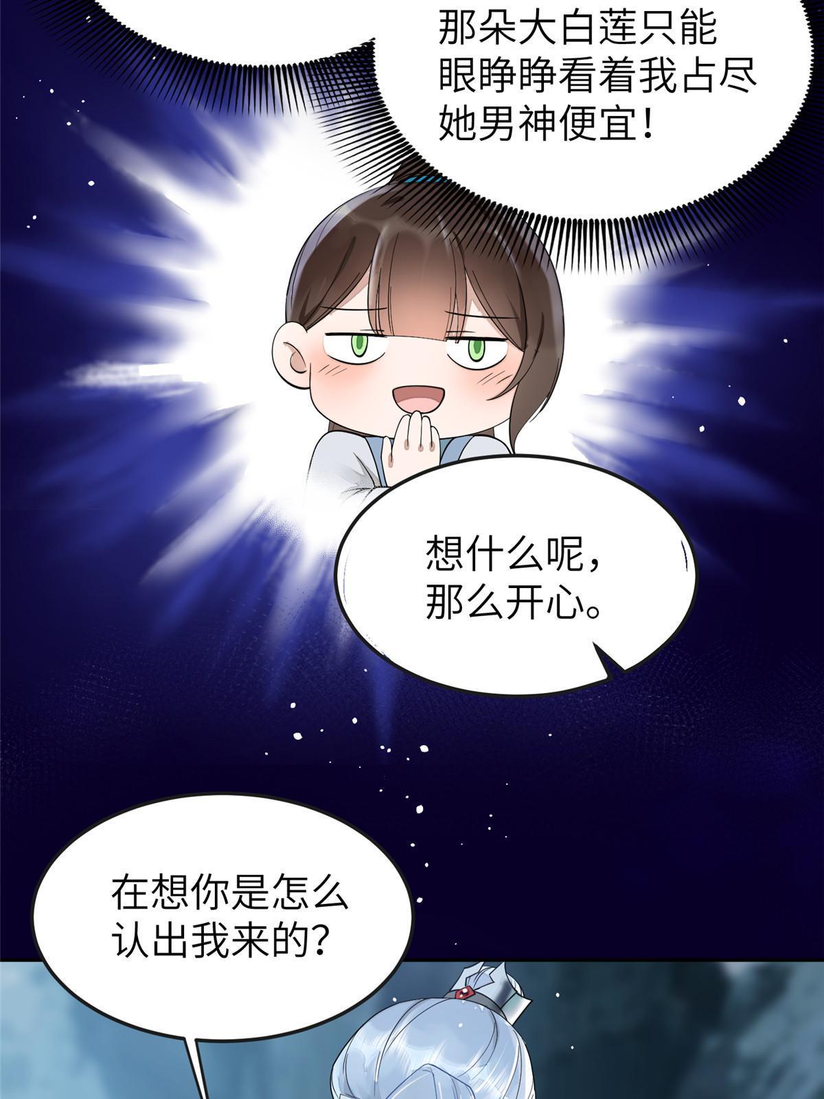 28 那我就替你牺牲吧16