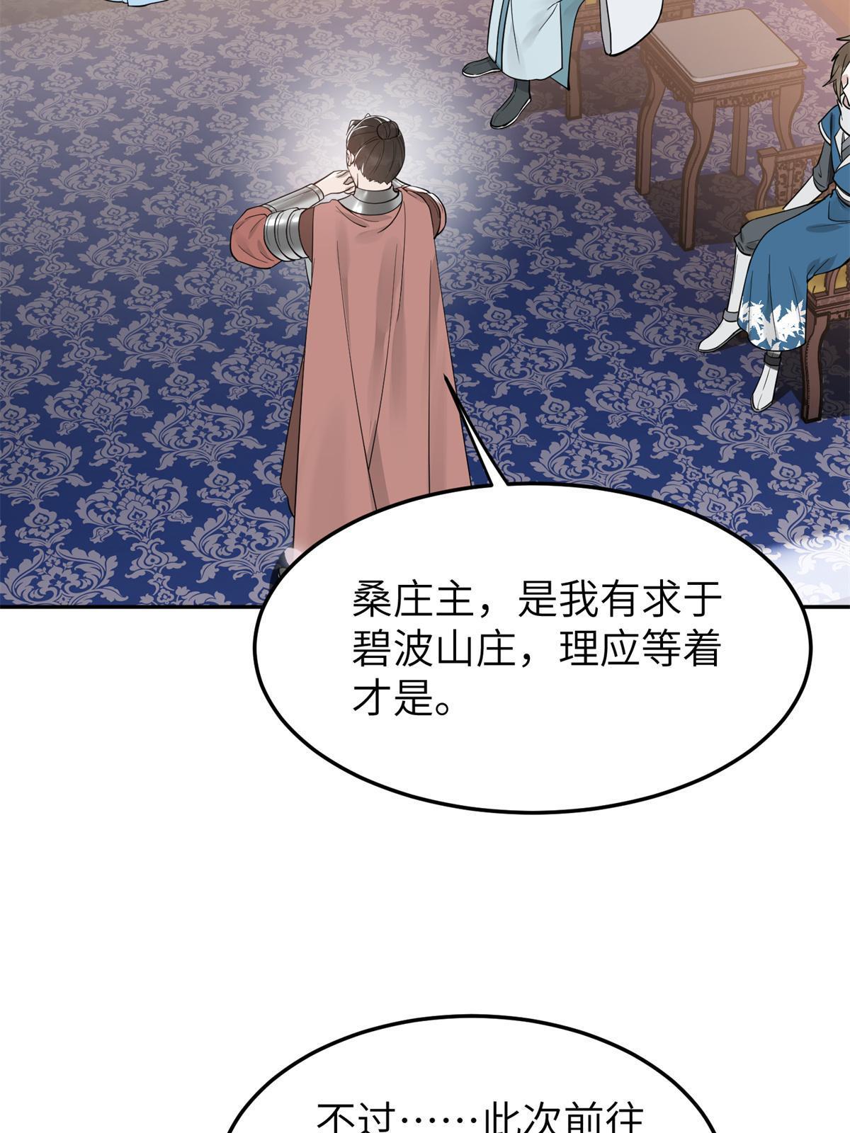 20 朝歌，你去哪儿了？42
