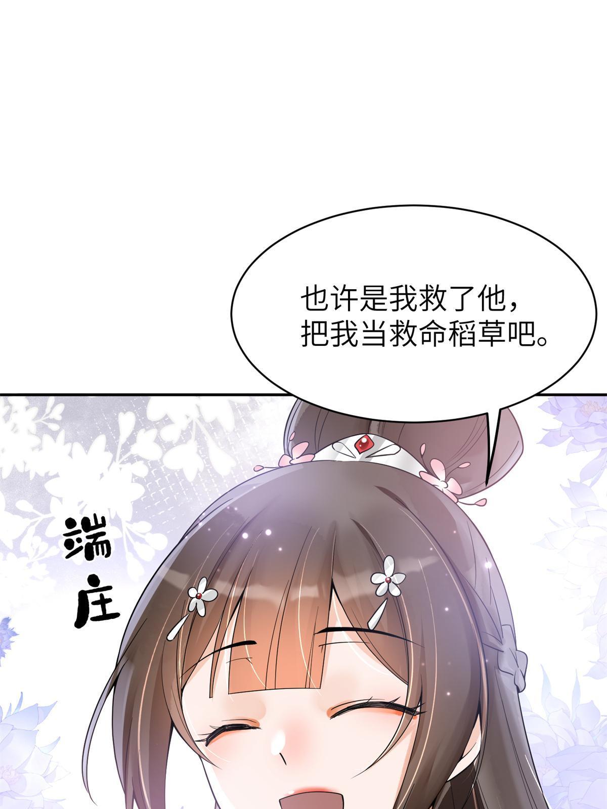 38 我只纵容你一人32