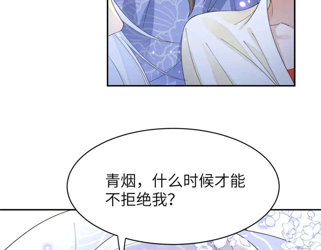 87 你什么时候才会不拒绝我46