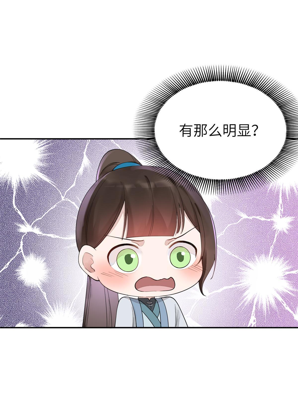 28 那我就替你牺牲吧22