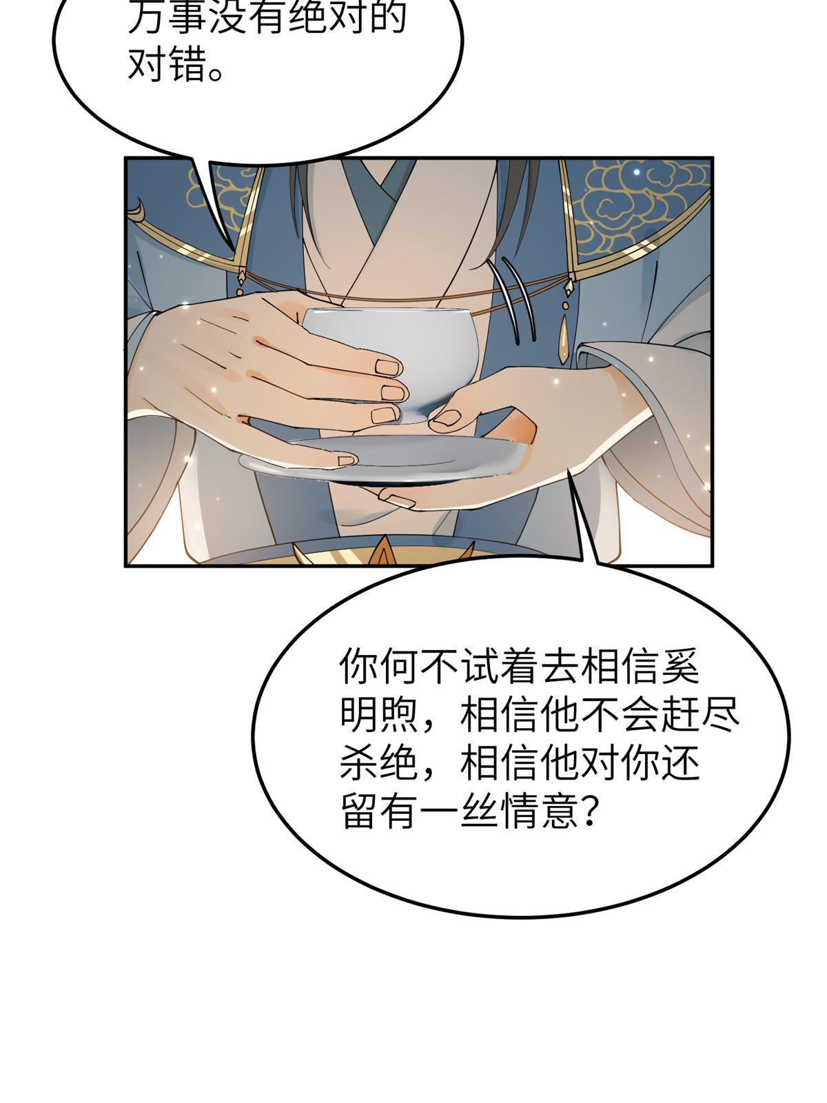 34 我回不了头了45