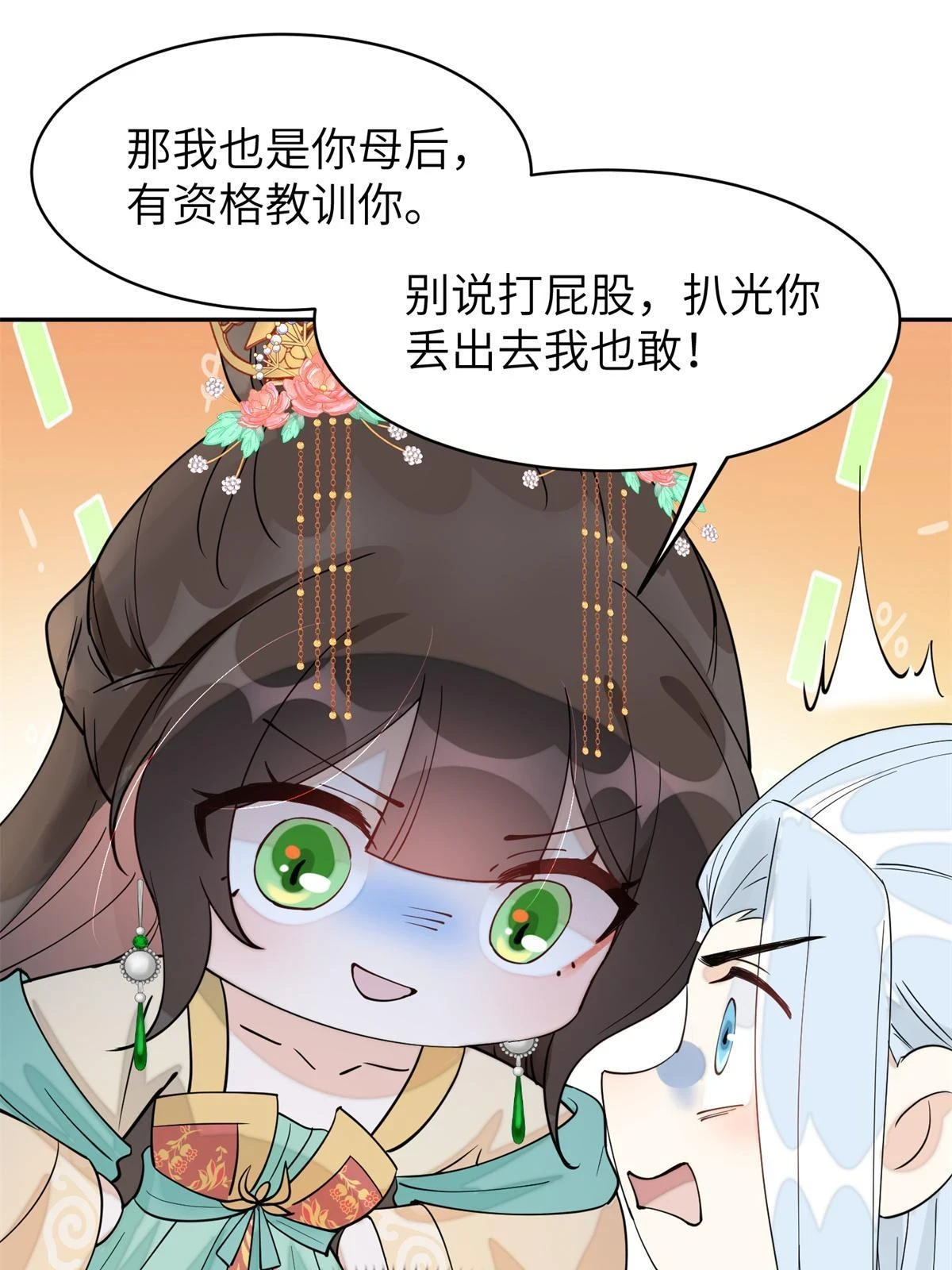 69 迟早有一天，我会收了她！17
