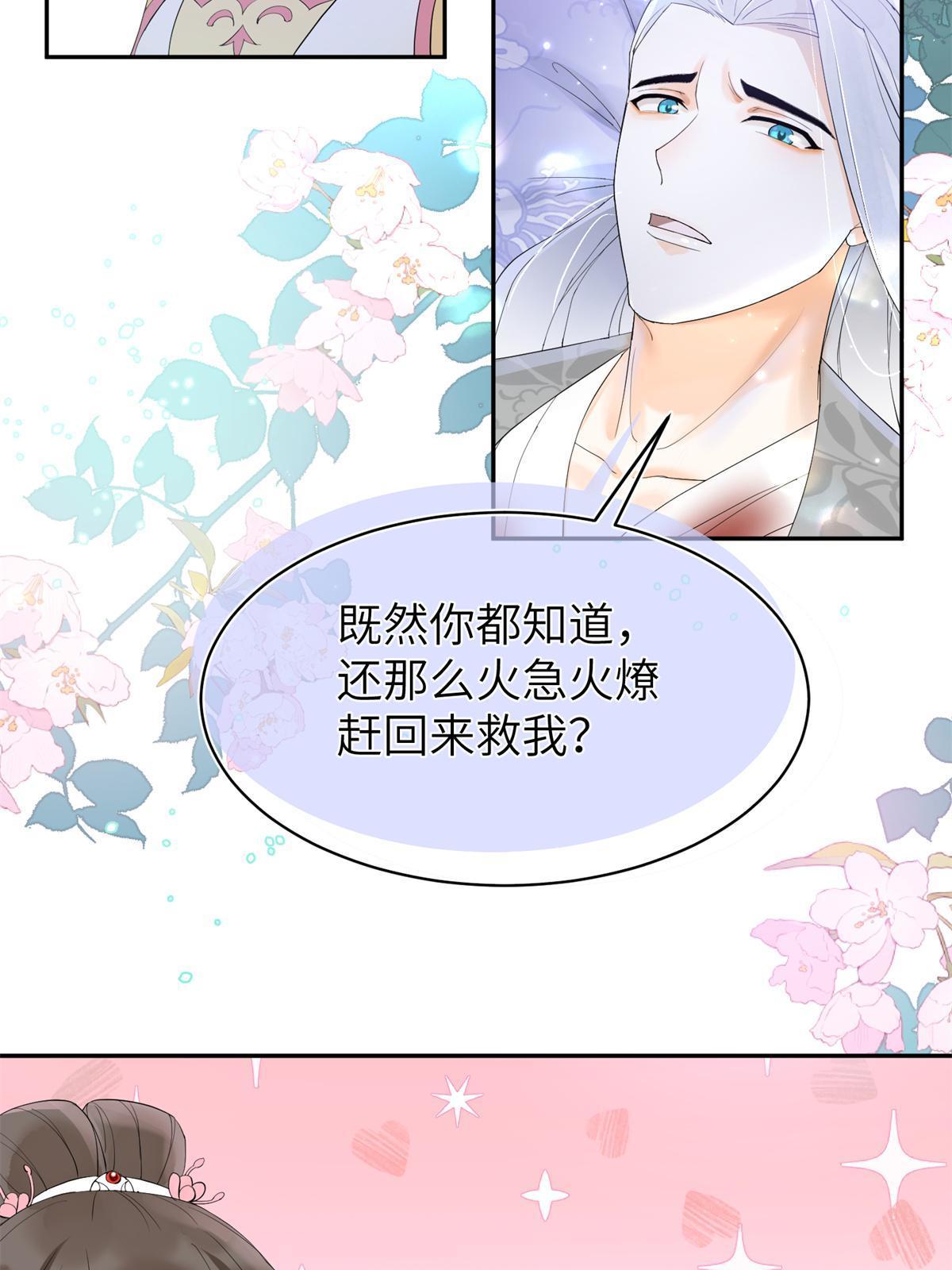 37 恋爱，是这种感觉啊18