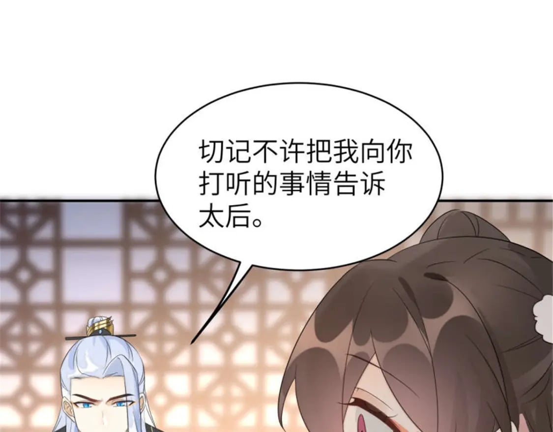 105 苍凌……87