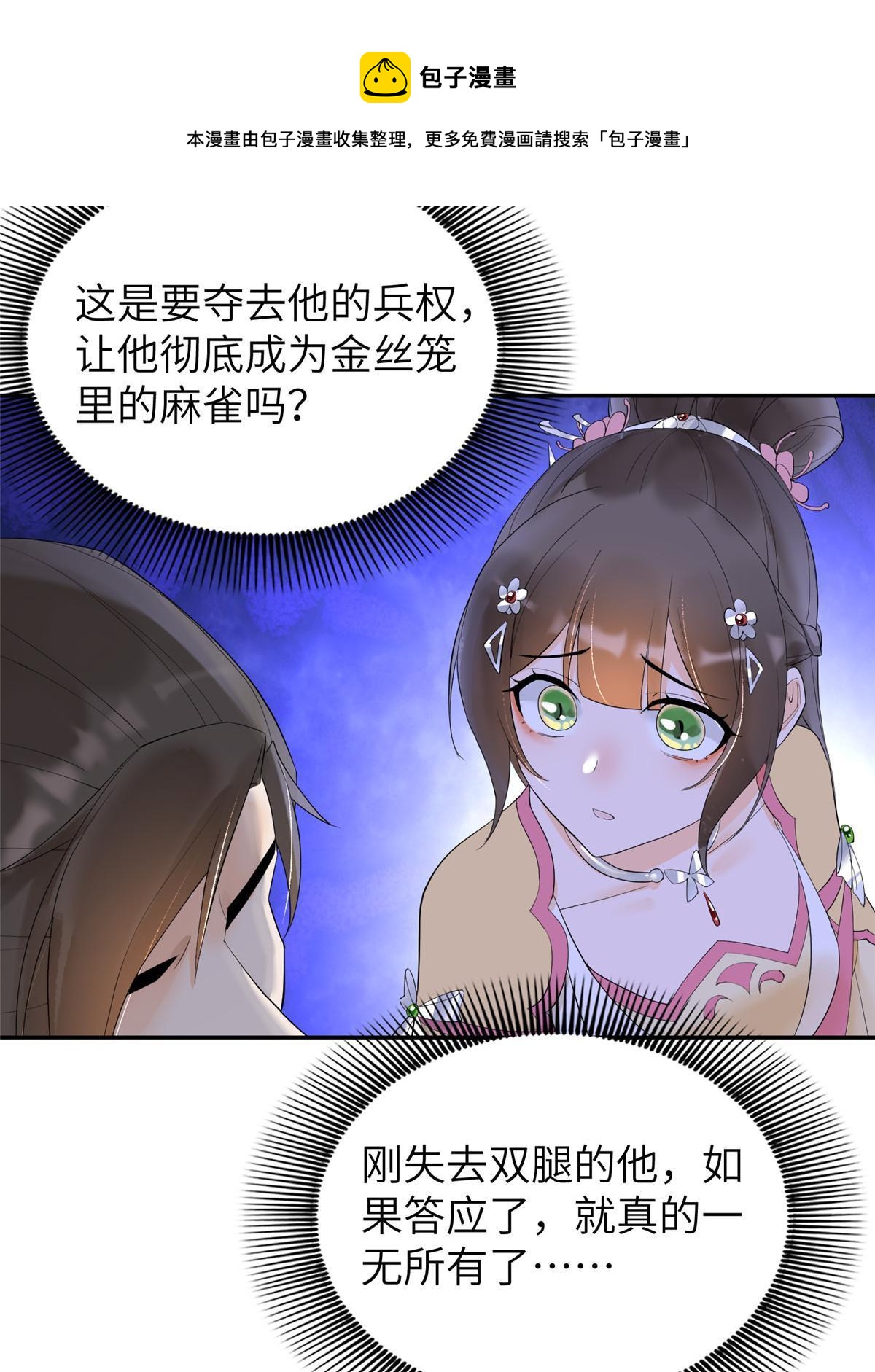 43 赐婚49