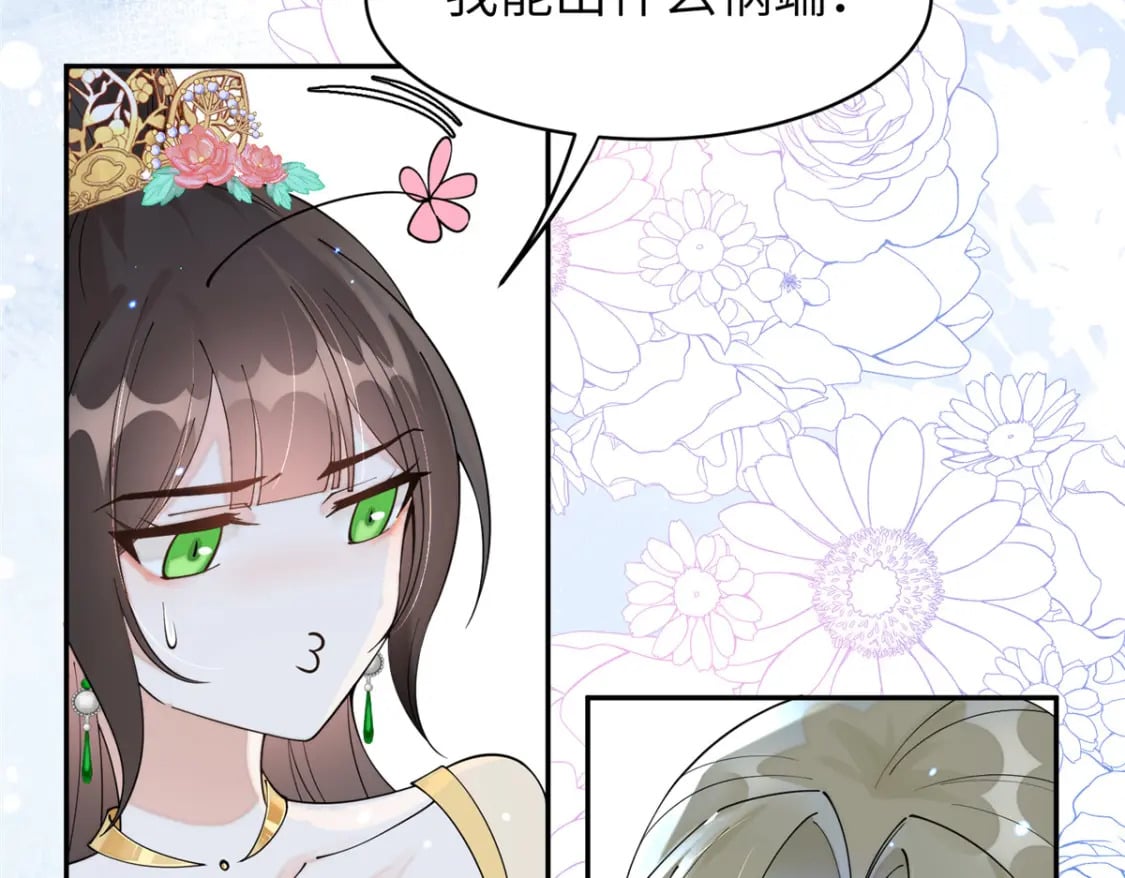 71 皇上去捉奸！73