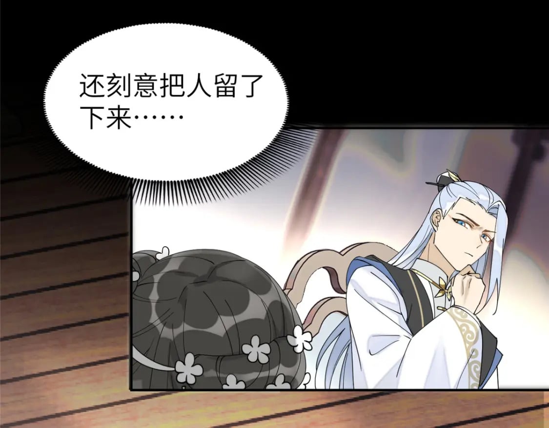 85 瑶姬的阴谋86
