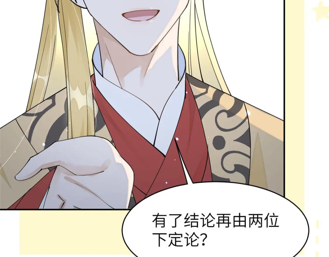 71 皇上去捉奸！36