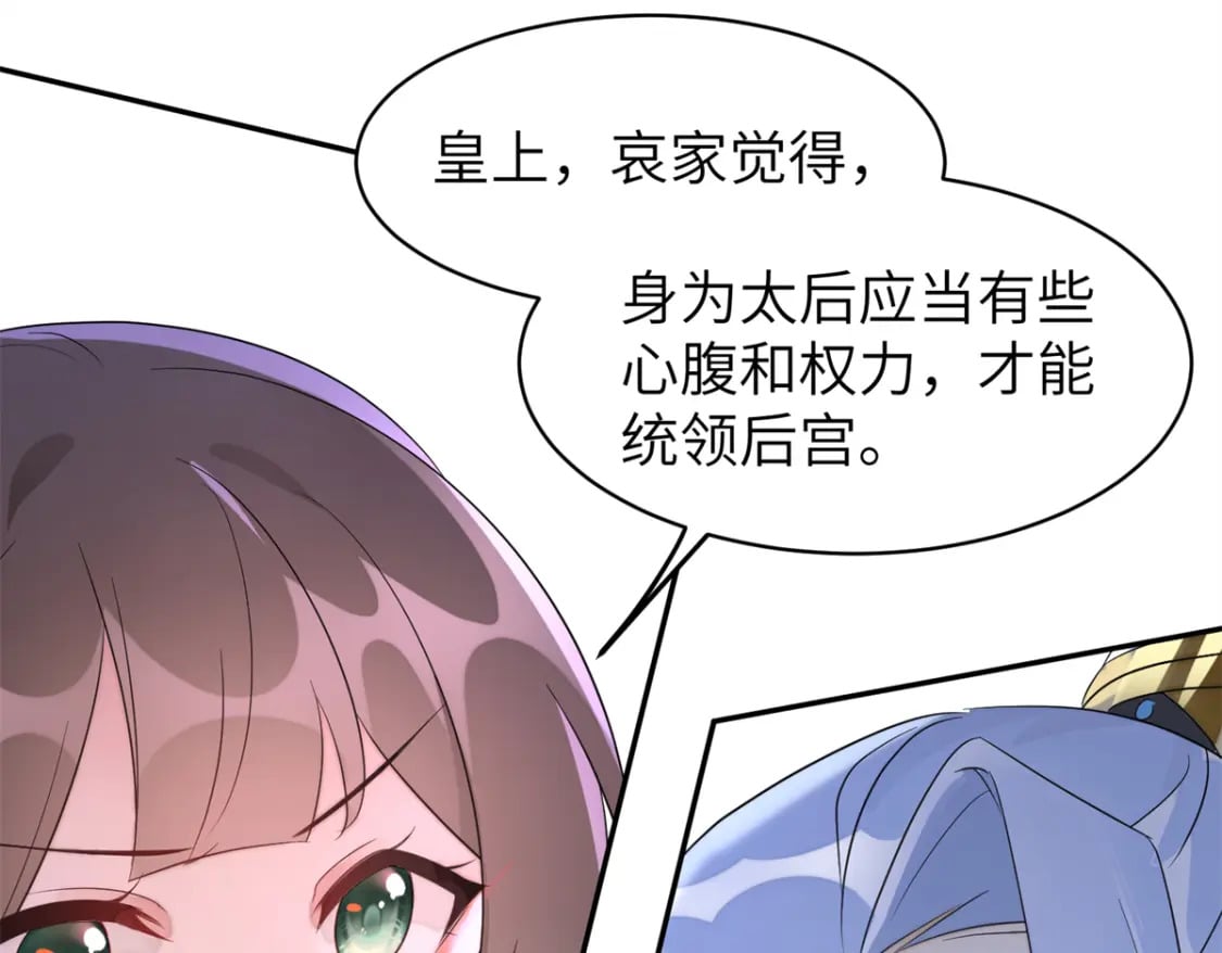 104 你的男人有能力让你任性42