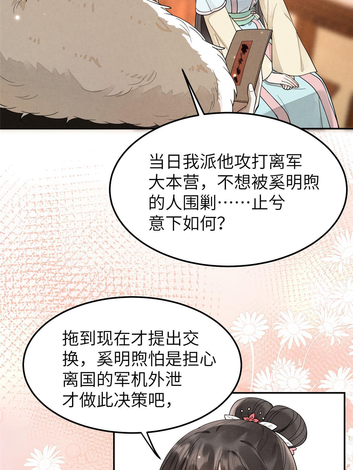 30 难道他喜欢上我了？21