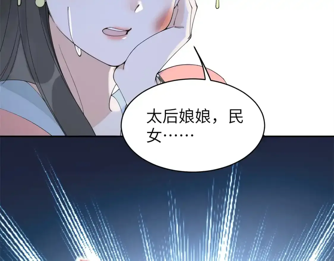 84 瑶姬你可自己送上门来了19