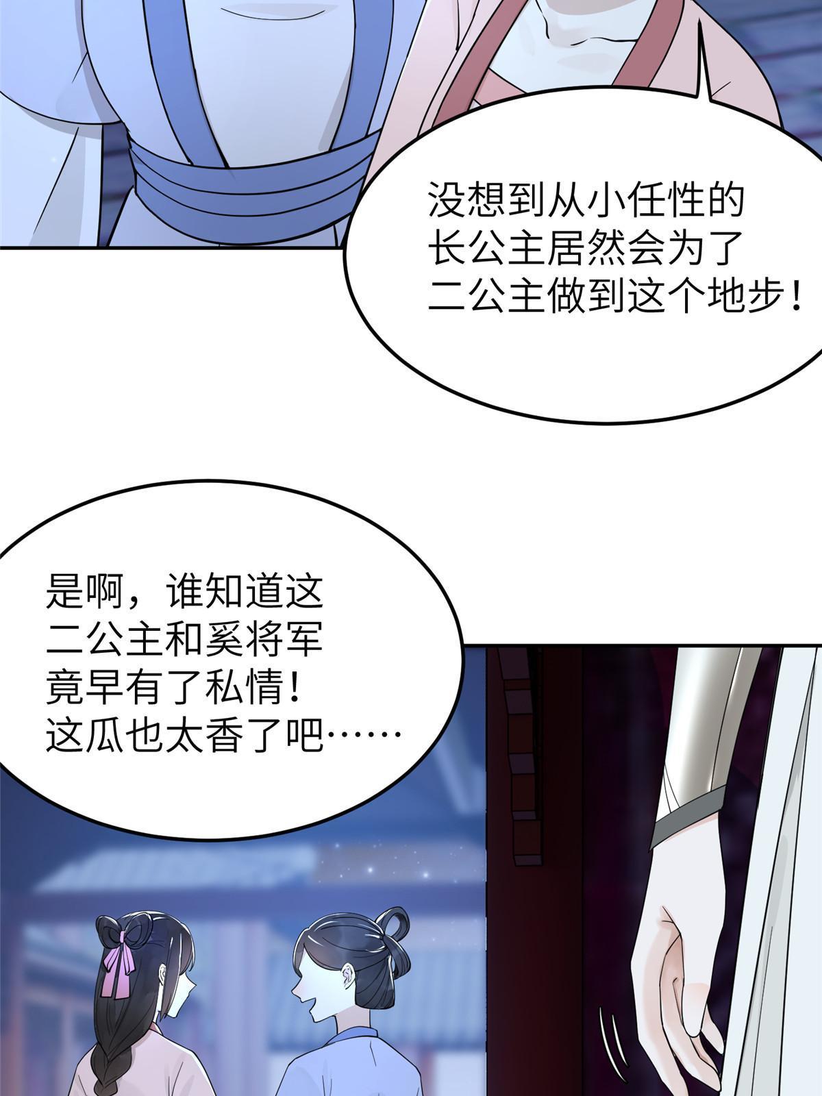 18 你说我和谁两情相悦？31