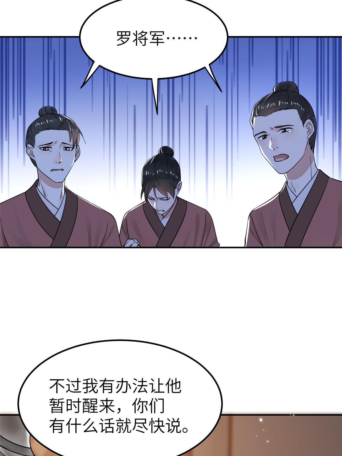 24 睡都睡过了，怕什么6