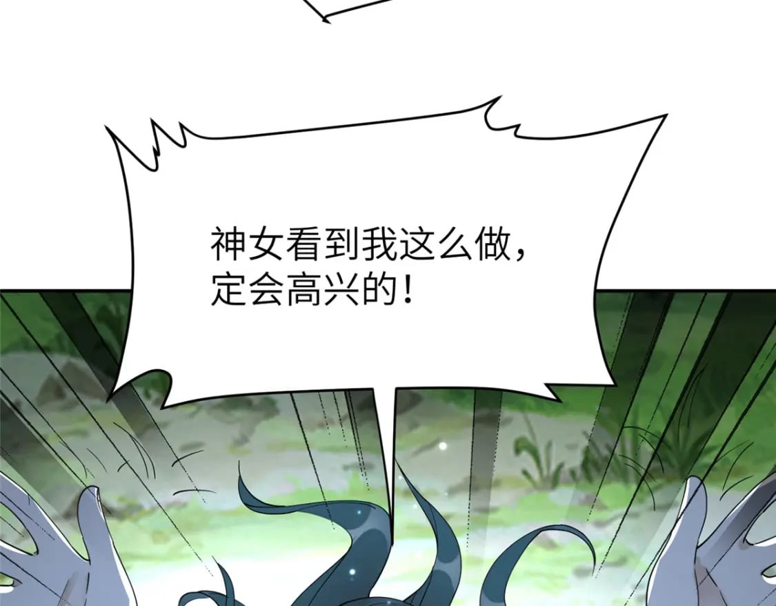 88 围猎开始99