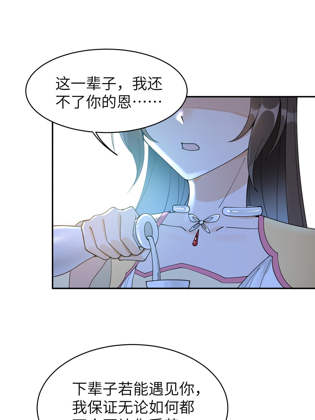 54 我要成为离国最美的皇后43