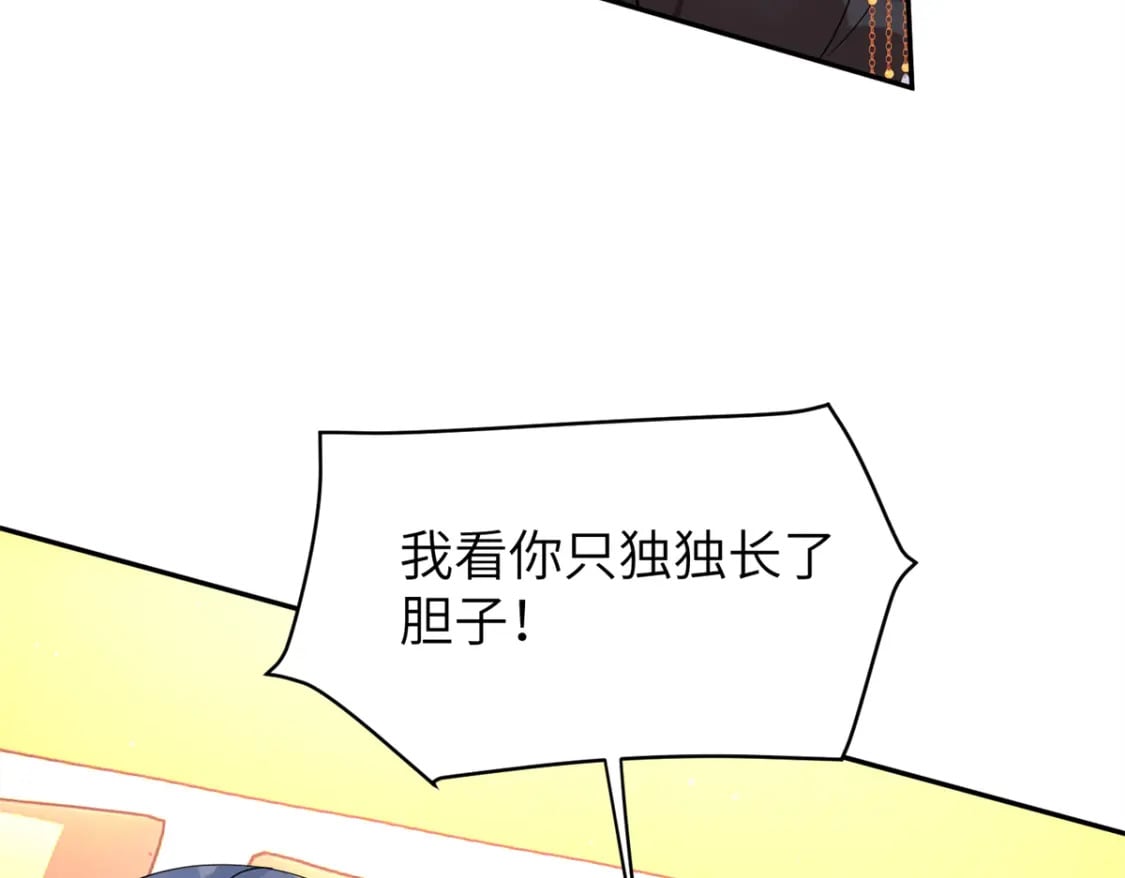 78 我今天非要治治你！46
