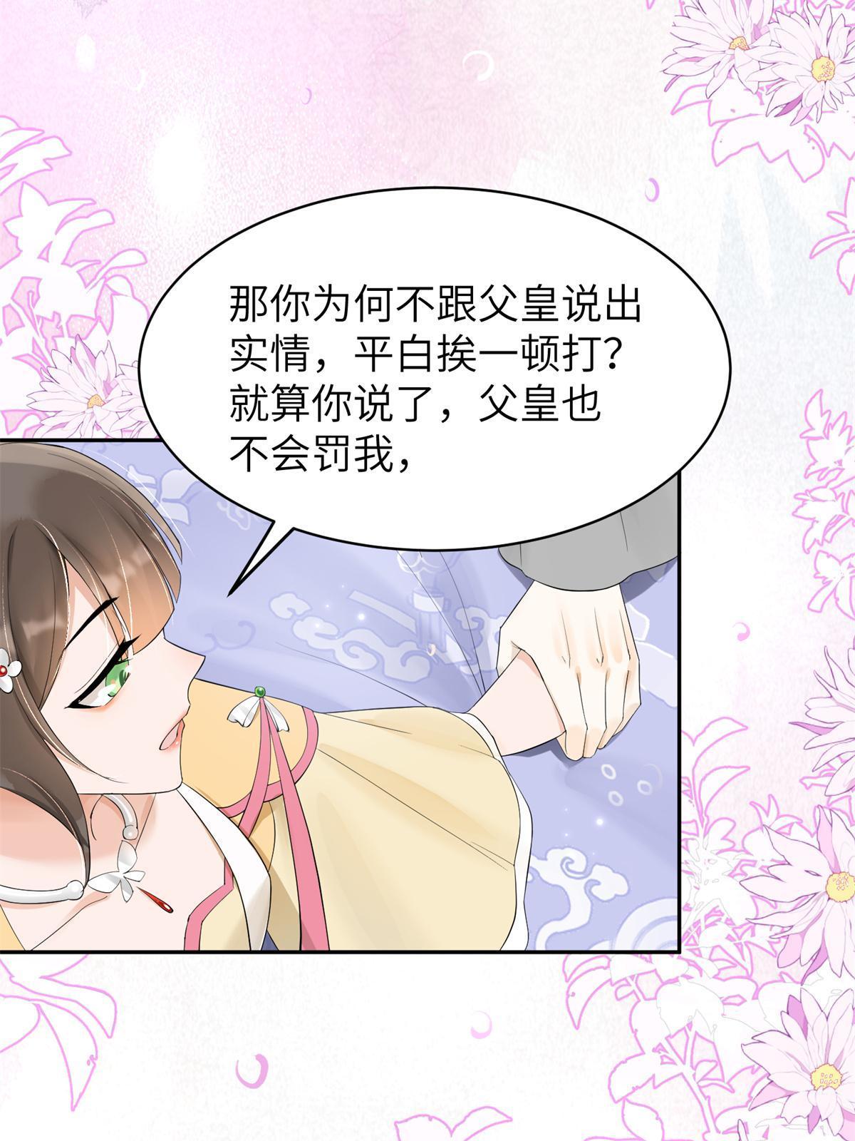37 恋爱，是这种感觉啊21