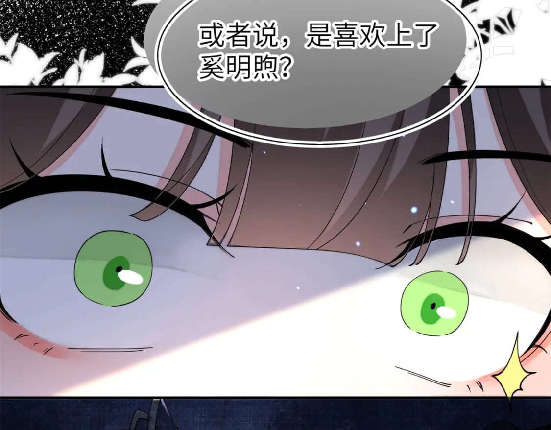 73 慕青烟，你给朕等着8