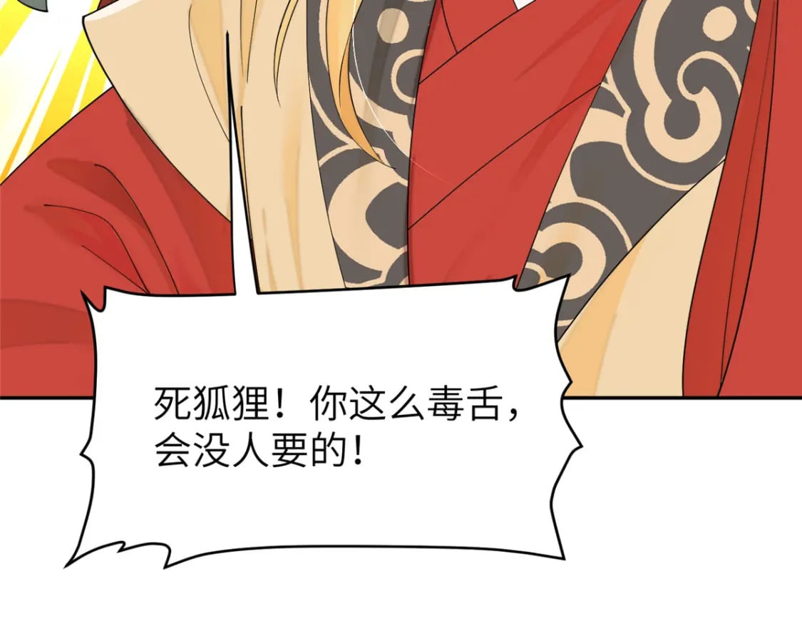 71 皇上去捉奸！80