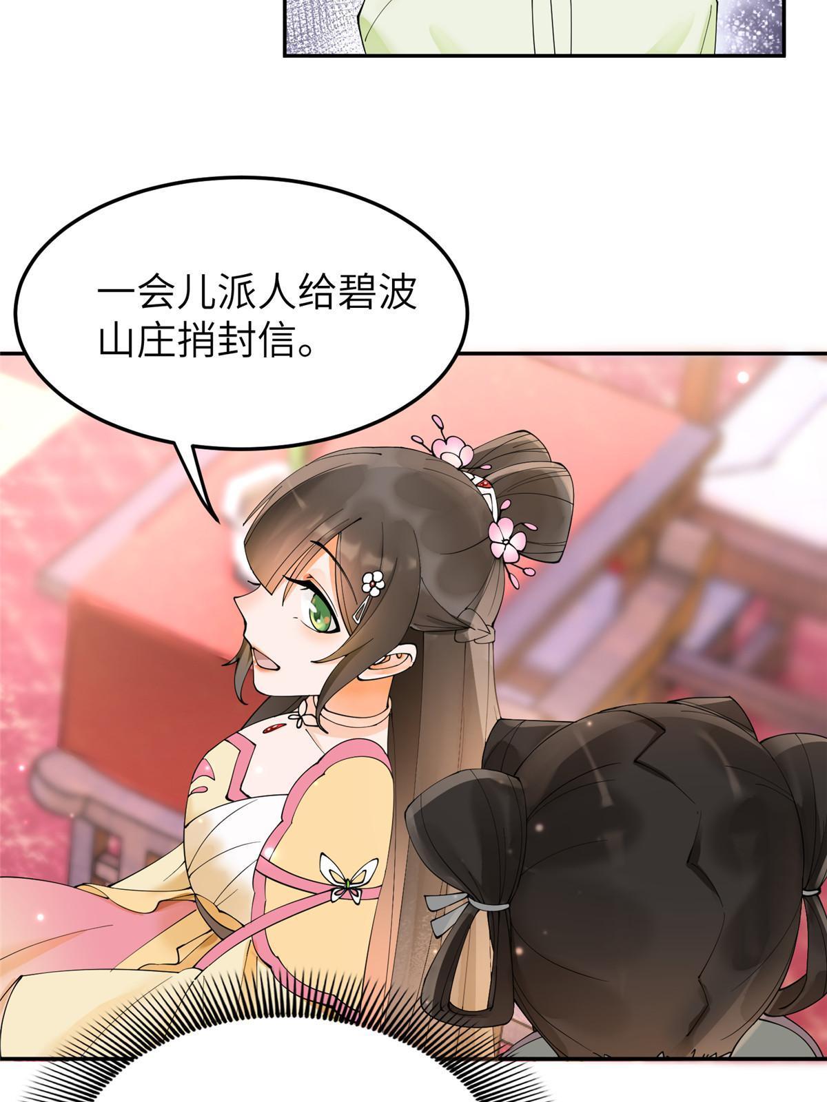 35 三皇子入朝？24