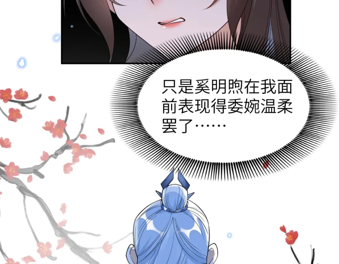 82 这一世，他依旧爱上了我33