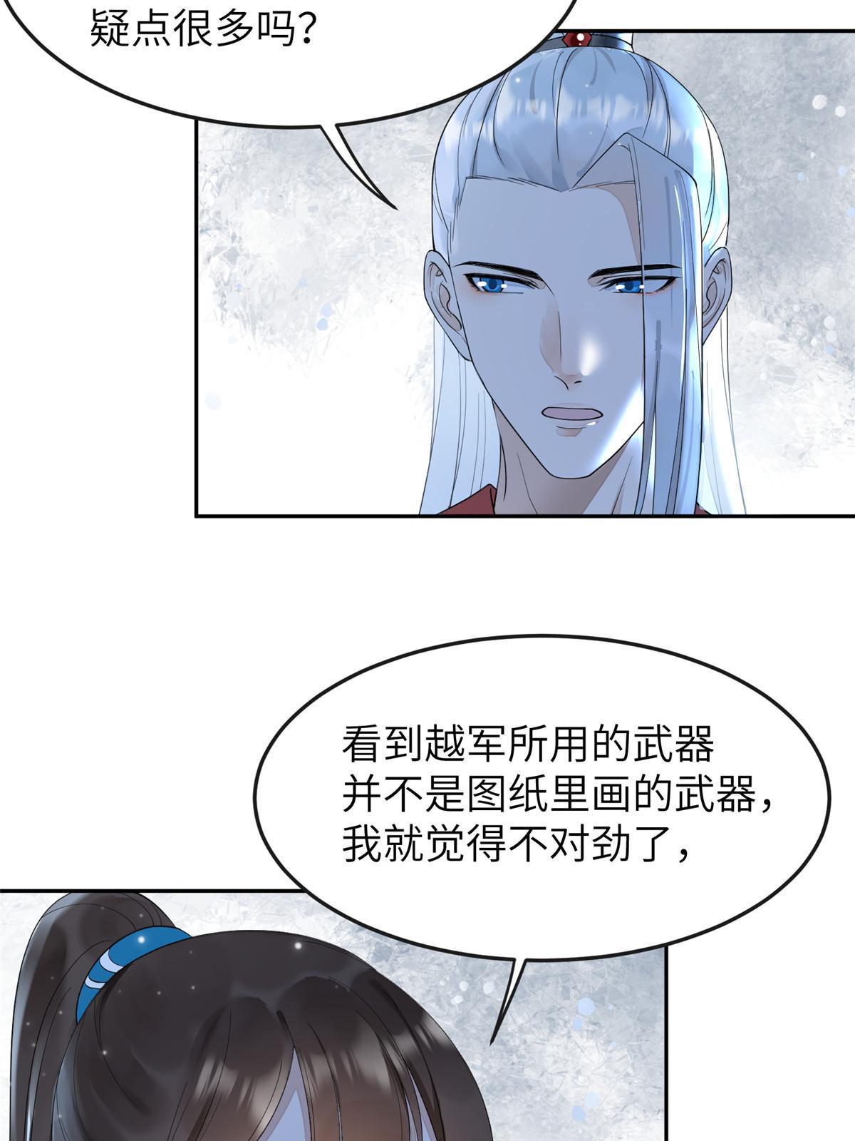 28 那我就替你牺牲吧3