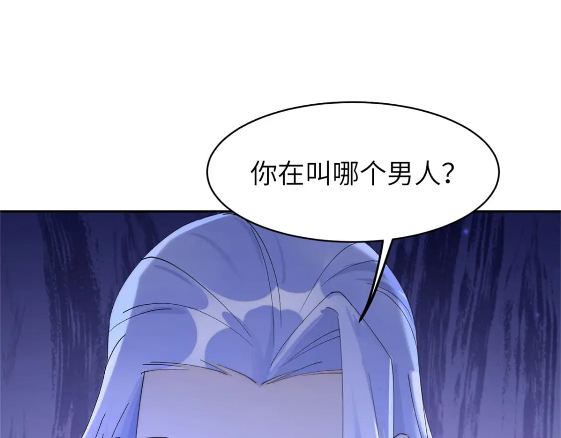 102 害我动心的混蛋是你44