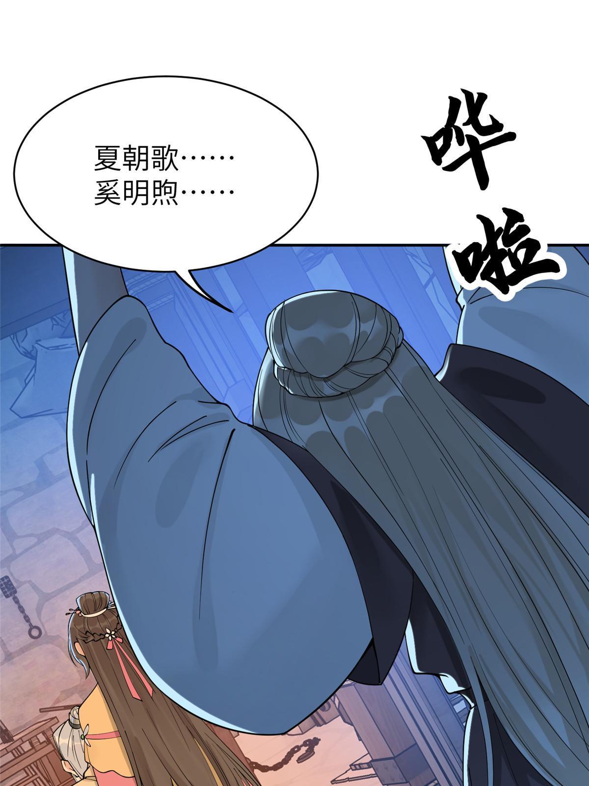 54 我要成为离国最美的皇后23