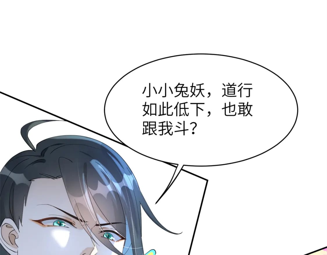 89 太后出事了！13