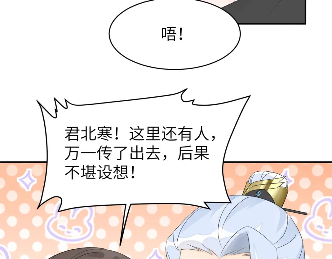 104 你的男人有能力让你任性34