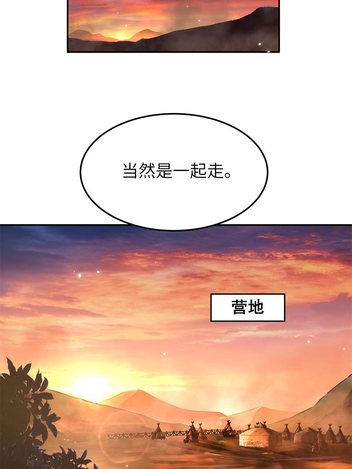23 和他同床共枕？！42