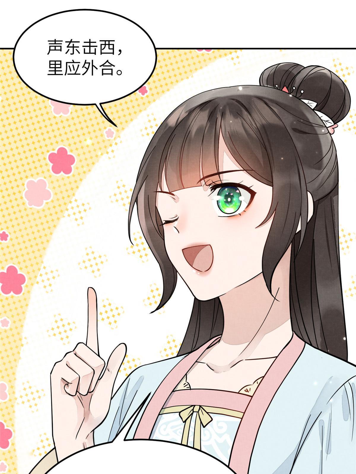 30 难道他喜欢上我了？24