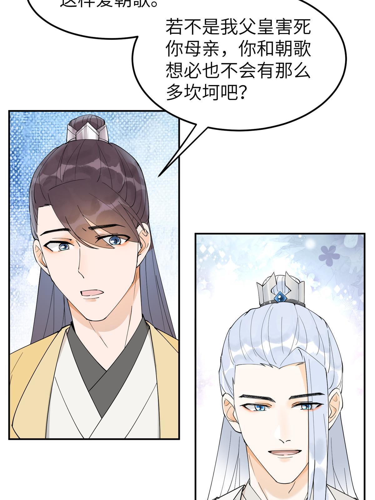 43 赐婚33