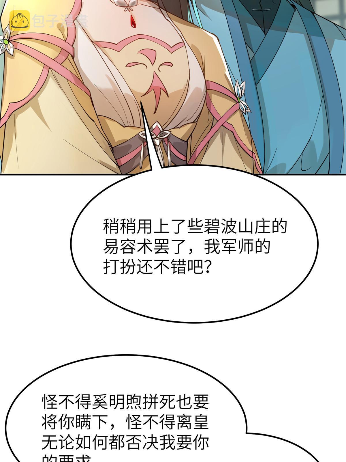 47 惊天的秘密4